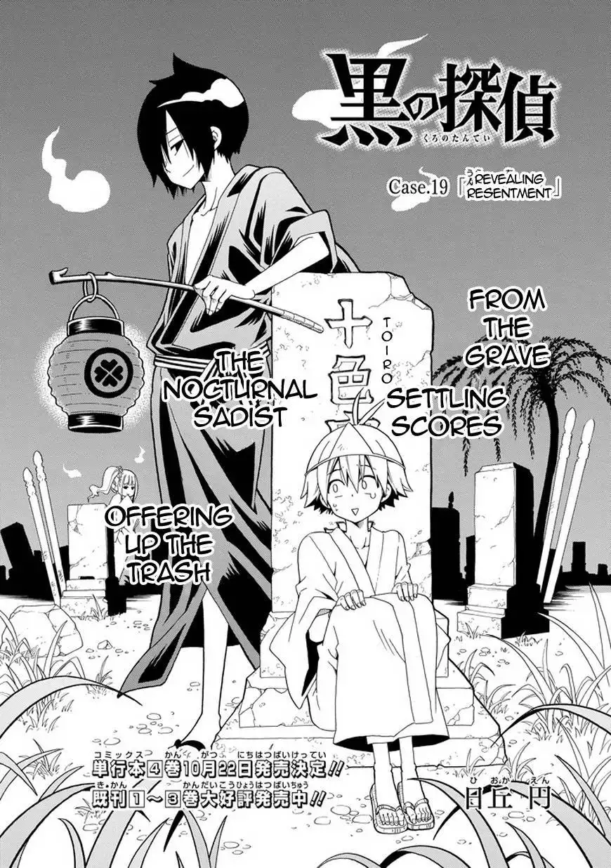 Kuro no Tantei Chapter 19 2